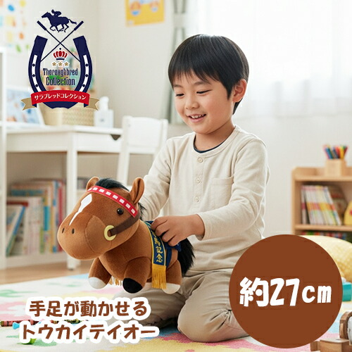 楽天市場】特価【サラブレッド スペシャルウィーク ウマ 寝そべり