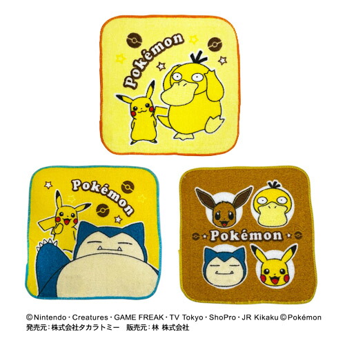 楽天市場】特価JP【POCKET MONSTERS ナエトル＆ポッチャマ＆ヒコザル