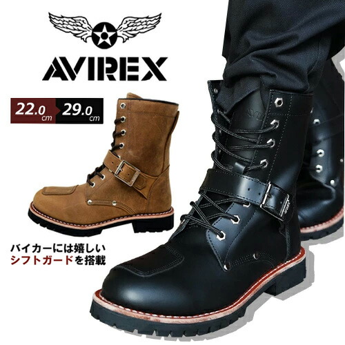 送料無料【 AVIREX アビレックス YAMATO ヤマト ライダース ブーツ AV2100 】 アヴィレックス ギアチェンジ バイク 革 ギアチェンジパッド 防止 ライダーブーツ サイドジップ チェンジパッド 用品 牛革 バイカー TIGER ギアシフト グッドイヤー バイク|PIRATES SHOP 店