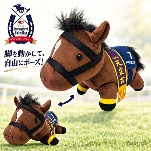 楽天市場】サラブレッドコレクション マスコットボールチェーン24 競馬