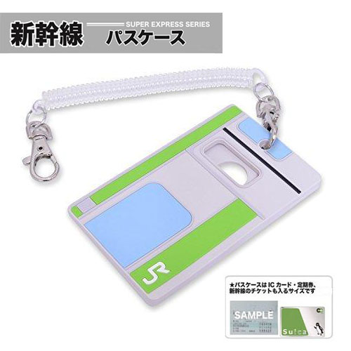 超レア‼️空挺パスケース（非売品）プレミア価格 Amazon.co.jp: コンテナ型 ラバーパスケース 18D形 電車グッズ