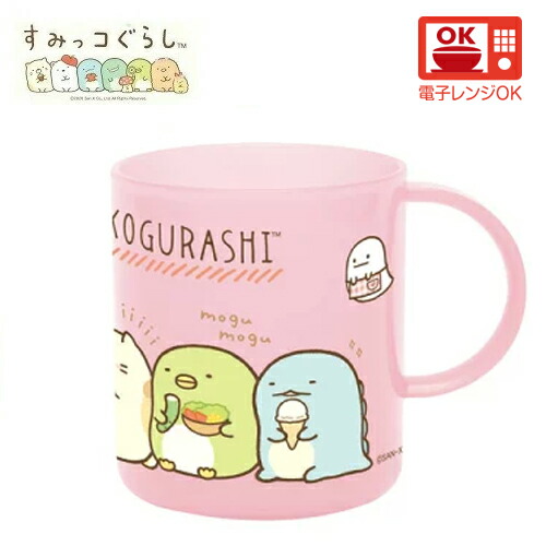 EM【 すみっコぐらし　プラコップ　カフェ柄　】日本製　プラカップ　コップ　カップ　食洗機　電子レンジ　対応　取っ手付き　プラスチック　コップ　カップ　ハミガキ　歯みがき　うがい　お弁当　ランチグッズ　すみっコ　すみっこぐらし　しろくま　ねこ画像