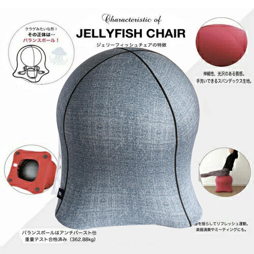 楽天市場】送料無料!!【JELLYFISH CHAIR ジェリーフィッシュ チェア