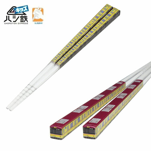 楽天市場】RS【子ども ハシ鉄 キッズ E8系 山形新幹線】つばさ 新幹線