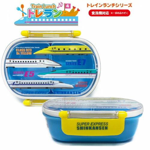楽天市場】RS【New JR公認 新幹線 ランチボックス 黄色 イエロー 楽天市場】RS【New JR公認 新幹線 ランチボックス 黄色 イエロー