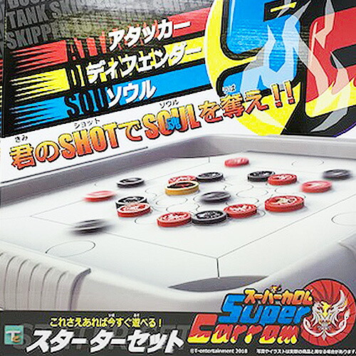 TR【スーパーカロム　スターターセット】カロム　ゲーム　ボードゲーム　おもちゃ　玩具　パーティー　パーティーゲーム　知育　知育玩具　コロコロコミック　おはじき　リハビリ　ホビー　対戦型　アクションホビー　プレゼント　ボードゲーム　爆丸画像