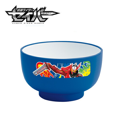 特価【仮面ライダー　セイバー 　塗汁椀　日本製】子ども　キャラクター　ランチ　ご飯　茶碗　お茶碗　グッズ　小学生　幼稚園　お皿　皿　子供用食器　子供用皿　プラスチック　幼児　食事　ごはん　茶わん　汁　味噌汁　ゼロワン　聖刃　聖剣ソードライバー　ガヴ画像