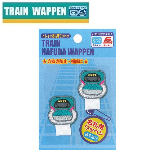JR 新幹線 20周年 記念 国鉄 電車 鉄道 フェルト ワッペン 昭和 当時物 Amazon | JR 新幹線 20周年 記念 国鉄 電車 鉄道 フェルト
