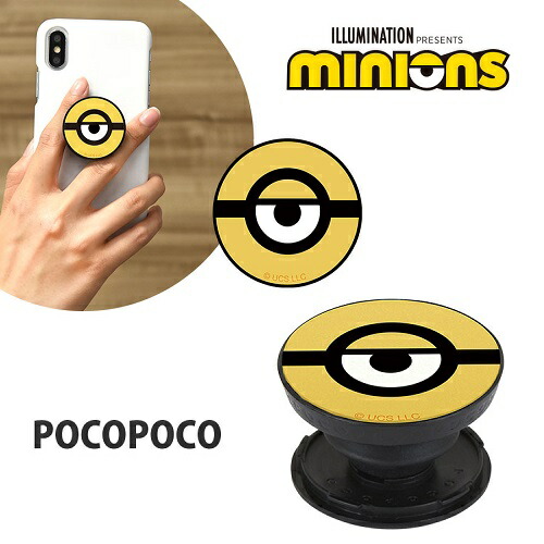 楽天市場 送料無料 ミニオンズ スマホ 対応 Pocopoco Mini 136a ポコポコ スマホアクセサリー グッズ 携帯 リング マルチリング スマホスタンド アクセサリー 落下防止 キャラクター Iphone スマホリング アイフォン ホルダーリング スタンド Minions Pirates Shop