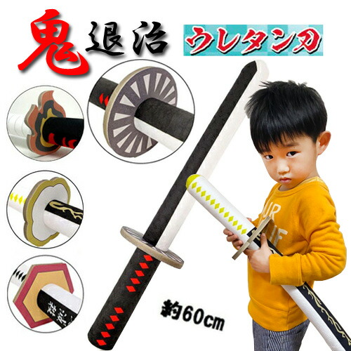 楽天市場 21日 00 28日1 59まで キャンペーンエントリーでp10倍 鬼滅の刃 Dx日輪刀 1住所につき1個まで Eおもちゃやさん楽天市場店