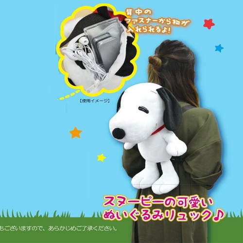 楽天市場 特価 Snoopy スヌーピー ぬいぐるみ リュック グッズ キャラクター ディズプレイ 壁掛け リュックサック かばん カバン 鞄 かわいい 子ども 大人 Usj おでかけ テーマパーク こども Pirates Shop 楽天市場店