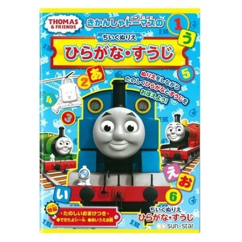 楽天市場 Em きかんしゃトーマス ひらがな すうじ ぬりえ 日本製 キャラクター グッズ 文具 文房具 ノート 幼児 学習 知育 玩具 勉強 おべんきょう お勉強 知育ぬりえ 塗り絵 知育塗り絵 ぬり絵 知育玩具 平仮名 数字 トーマス 機関車 パーシー Pirates Shop 楽天市場店