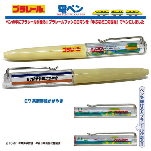 激レア！ 記念ボールペン N700系