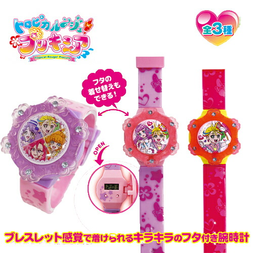 楽天市場 トロピカル ジュ プリキュア デジタル ウォッチ ウォッチ 腕時計 時計 グッズ 子ども キャラクター キッズ キッズウォッチ 女の子 女児 時計 デジタルウォッチ トロピカルージュ キュアサマー 5412 靴 うで時計 Pirates Shop 楽天市場店