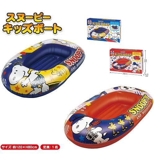 楽天市場 Snoopy スヌーピー ボート 80 1 子ども 子供 こども キャラクター 海 うきわ 浮輪 生活雑貨 プール 大きい 大きい ボート 100cm 1cm 浮き輪 キッズ サイズ Pirates Shop 楽天市場店