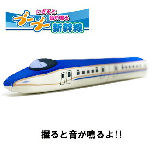 楽天市場 音が鳴る プープー 新幹線 ぬいぐるみ E5 はやぶさ 新幹線グッズ 鉄道 電車グッズ 鉄道グッズ 電車 幼児 キャラクター 子供 こども 子ども 鉄道おもちゃ おもちゃ 新幹線おもちゃ ブーブー 音 ベビー 握る 幼児 ブーブー 安全 柔らかい Pirates Shop 楽天