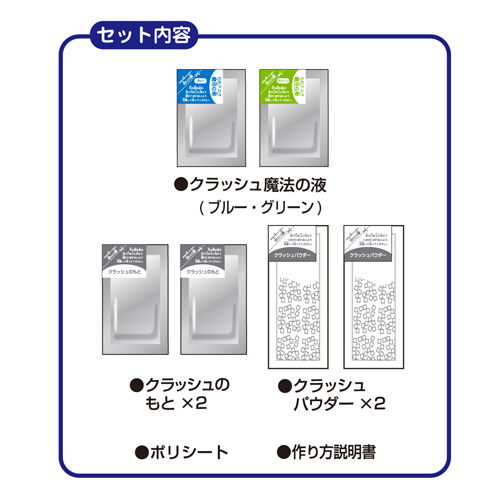 ギャラクシー スーパーボール ソーダ グッズ キャラクター プラネット バウンドボール を作ろう ブルー 置物 におい付き