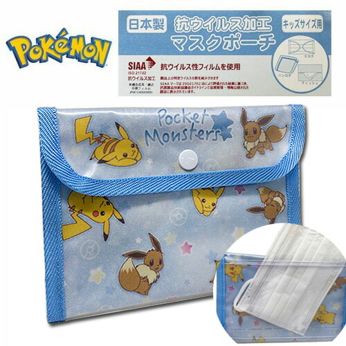 楽天市場 ポケットモンスター ダイカット モンスターボール ポケットポーチ Kpk2 1303 ポーチ 入園 入学 グッズ ハンカチ ティッシュケース 携帯 クリップ付 簡単 取り付け 小物入れ キッズポケット かばん 小物 ポシェット ポケモン ピカチュウ Pirates Shop 楽天