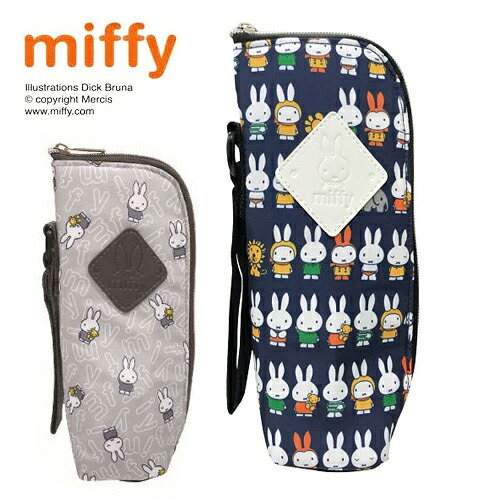 送料無料 携帯 マザー おしゃれ Bruna 赤ちゃん Miffy 哺乳瓶ケース 絵本 入れ ケース ベビー 保温 おかしポーチ ペットボトル 便利機能 お出かけポーチ キャラクター ベビー用品 プレゼントケース 保冷