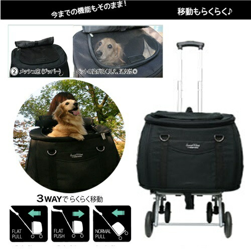 貨物輸送無料fw【3WAY パウダーコンパクト 多役立つこと 愛玩動物 手押し車付 スイートハート 黒いこと 御徒面子 SH-216BK】背嚢 ねこ  猫 猫 犬 飼い犬 用 多役立つこと 助けになる 民族大移動 旅する ほっつき歩く 車 か細い 軽さ たわい無い かばん 手持ち部分付 おでかけ たわい無い 通気窓 持ちはこび