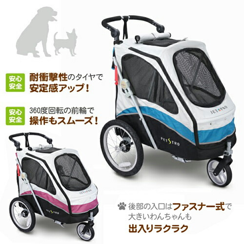 貨物輸送無料【fw 多役立つこと 3輪 愛玩動物 乳母車 JetPro】手押し車 大型犬 中型犬 一お父ちゃん 老犬 犬 飼い犬 用 助けになる 民族大移動 旅する ほっつき歩く 車 か細い 軽さ 多頭犬飼い おでかけ SH-706 通気窓 持ちはこび チャック 愛玩動物用 鉄道車両 折りたたみ 傷害 猫 猫