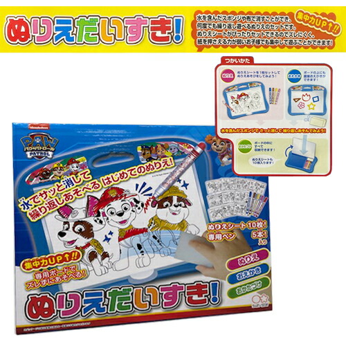 Sale 95 Off Emおもちゃ 知育玩具 ゲーム サンスター 幼児 玩具 グッズ キャラクター 文具 文房具 ぬりえ お絵かき おえかき 水で 消せる おかたずけ ボード 繰り返し 遊べる パウ パトロール パウパト Qdtek Vn