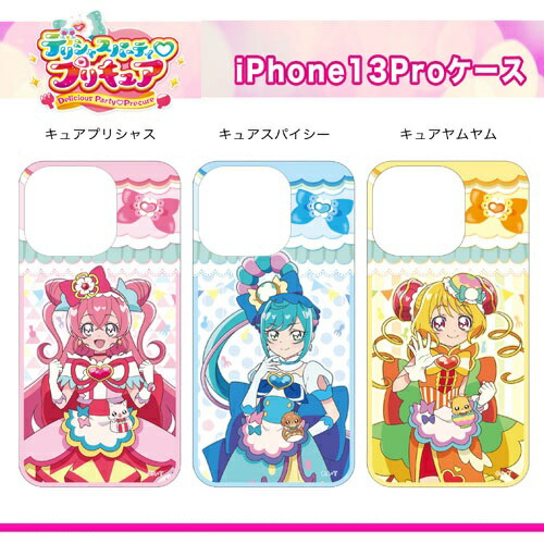 楽天市場 送料無料 デリシャス パーティ プリキュア Iphone13 対応 ソフトケース スマホケース 携帯 携帯ケース スマホ ケース Iphone Iphoneケース カバー ケース アイフォン Iphone13 キュアプレシャス パーティー 6511 キュアスパイシー 和実ゆい Pirates Shop