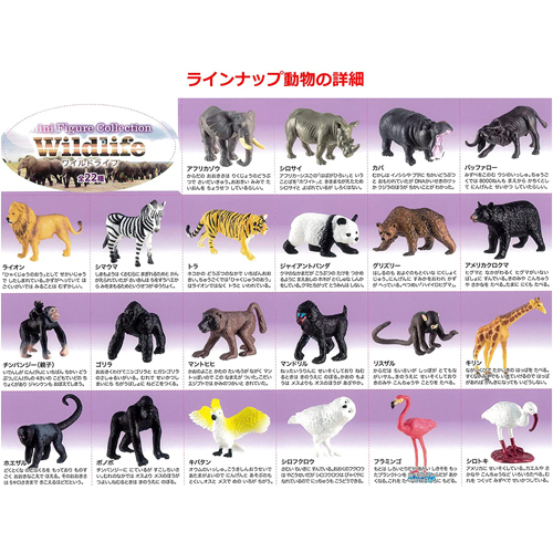ミニチュアプラネット恐竜フィギュア全16種セット