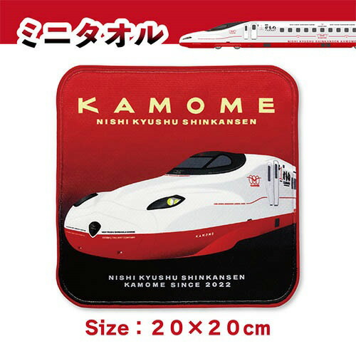 【非売品】新幹線ミニタオル【新品】 fit=scale-down,w=1200