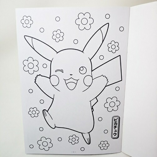 Em ポケットモンスター ポケモン紹介付き 知育プリント 日本製 ぬりえ 知育玩具 ぬり絵 塗り絵 色塗り 塗絵 知育教材 文房具 文具