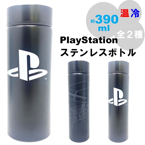 楽天市場 Playstation ステンレス ボトル プレステ 水筒 マグ ボトル 水筒 水とう お茶 ドリンク ピクニック 子ども グッズ 子ども 弁当グッズ 弁当 遠足 お茶 軽い 軽量 ステンレス ボトル Ps Ps2 Ps3 Ps4 プレイステーション ゲーム Sony ロゴ Pirates Shop