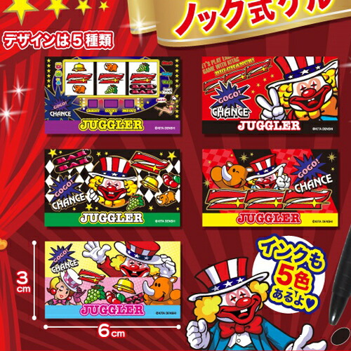 楽天市場 5本セット Juggler ジャグラー ノック式 ゲルペン ピエロ ツノっち スロット パチンコ グッズ ツノッチ ツノッち ジョーク プレゼント パチスログッズ 父の日 パチスロ 北電子 景品 コンペ 文具 文房具 景品 筆記具 ペン 参加賞 コンペ Pirates Shop 楽天市場店