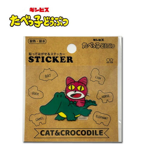 楽天市場】特価【たべっ子どうぶつ いちご ビスケット