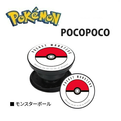 【新品未使用】 Pokemon GO Plus + カビゴンpocopoco 新品未使用】 Pokemon GO Plus + カビゴンpocopoco Amazon.co.jp