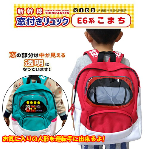 楽天市場】ハローキティ新幹線 リュックの通販