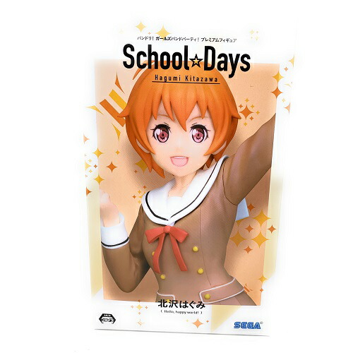 楽天市場 バンドリ ガールズバンドパーティ プレミアムフィギュア 北沢はぐみ School Days 北沢 はぐみ グッズキャラクター プレゼント 人形 造形 フィギュア バンドリ プレミアムフィギュア Pirates Shop 楽天市場店