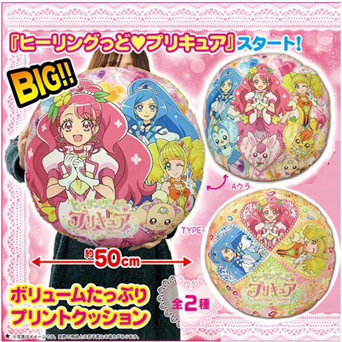 楽天市場 特価 ヒーリングっど プリキュア 円座 ビッグ クッション プリキュア プリキュアグッズ キャラクター クッション 枕 インテリア グッズ 寝具 大きい まくら 枕 マクラ 抱き枕 キュアグレース ラビリン スタートゥインクル プリント 大きい Pirates Shop 楽天