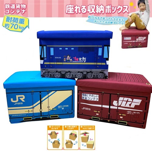 楽天市場】送料無料 【JR貨物 折りたたみ コンテナ 18D形】新幹線 グッズ 鉄道 電車 乗り物 文具 文房具 入学 整理 整頓 服 本 おもちゃ  入れ プラレール入れ 収納 BOX オリコン 折コン コンテナ ボックス おもちゃ箱 貨物 列車 JRコンテナ KE : PIRATES