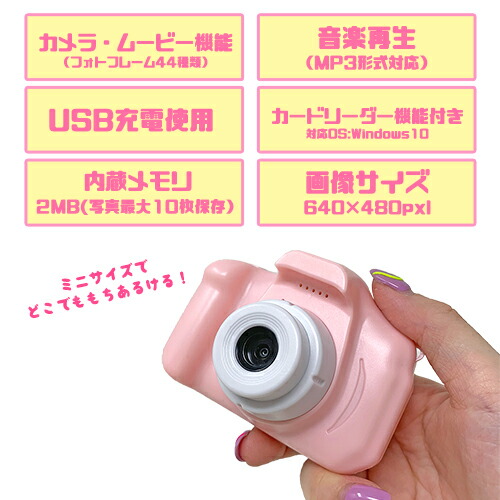 デジタル ポケット トイ カメラ コンパクト デジカメ おもちゃ 玩具 充電式 幼児 グッズ お外 携帯 アウトドア ミュージック Sd保存 子ども キッズカメラ ストラップ付 かわいい 女児 子供 女の子 お求めやすく価格改定 音楽 用
