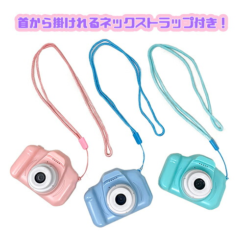デジタル ポケット トイ カメラ コンパクト デジカメ おもちゃ 玩具 充電式 幼児 グッズ お外 携帯 アウトドア ミュージック Sd保存 子ども キッズカメラ ストラップ付 かわいい 女児 子供 女の子 お求めやすく価格改定 音楽 用