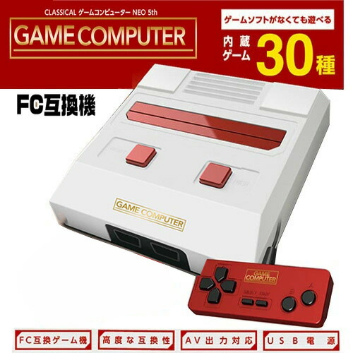 楽天市場】【2P対応 ファミコン ゲーム 内蔵 本体 互換機 GAME 