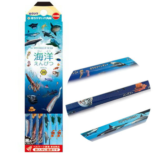 楽天市場】【1000円ポッキリ! 送料無料】深海魚好きな深海魚の下敷き