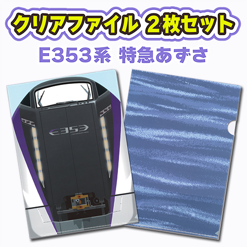 （E）　クリアファイル 楽天市場】RS【JR 大阪 環状線 323系 開業 60周年 ver 車窓