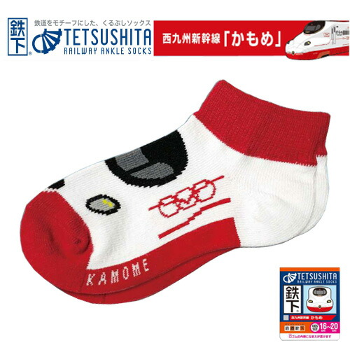 楽天市場】RS【Hello Kitty 新幹線 コラボ 靴下 くるぶし 子ども