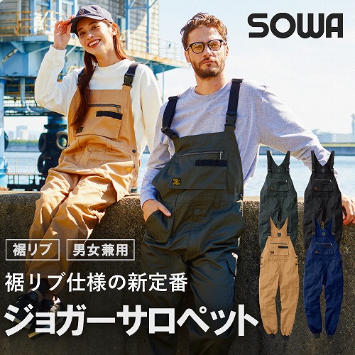 楽天市場】大きいサイズ 【 桑和 SOWA 2023年 春夏 3L~6L