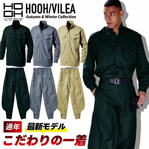 楽天市場】送料無料 【 上下セット 村上被服 鳳凰 HOOH 2024年 新作 立衿シャツ ニッカズボン 江戸前超ロング 2501 2508 】  サマーサージ 鳶服 日本製 職人 国内縫製 鳶 鳶職人 作業着 作業服 最新作 春夏 職人 大工 黒 白 2023年 ワークマン ニッカポッカ