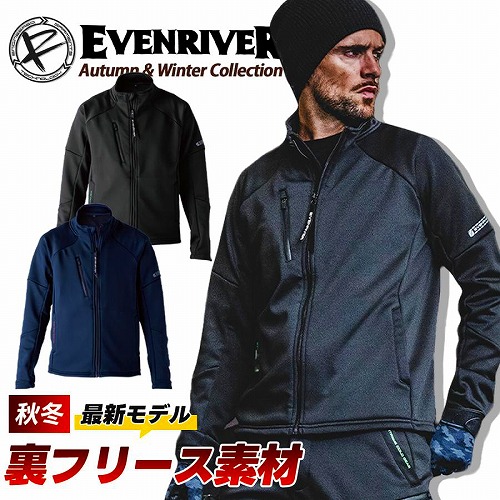 楽天市場】送料無料 【 上下セット EVENRIVER イーブンリバー 新作