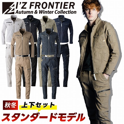 楽天市場】特価【 アイズフロンティア 新作 2023年 セットアップ