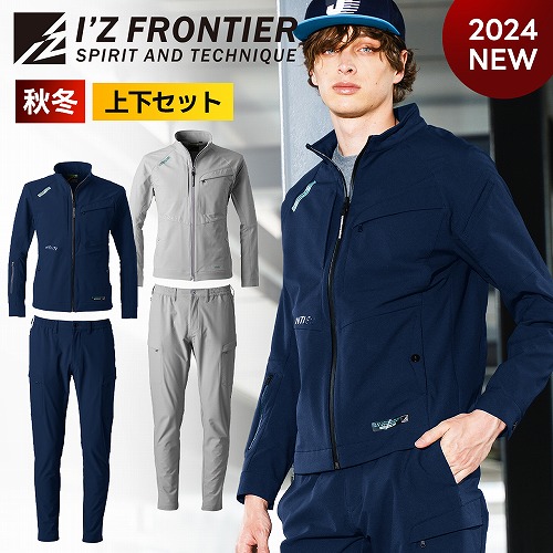 楽天市場】【 上下セット アイズフロンティア 新作 2024年 防風