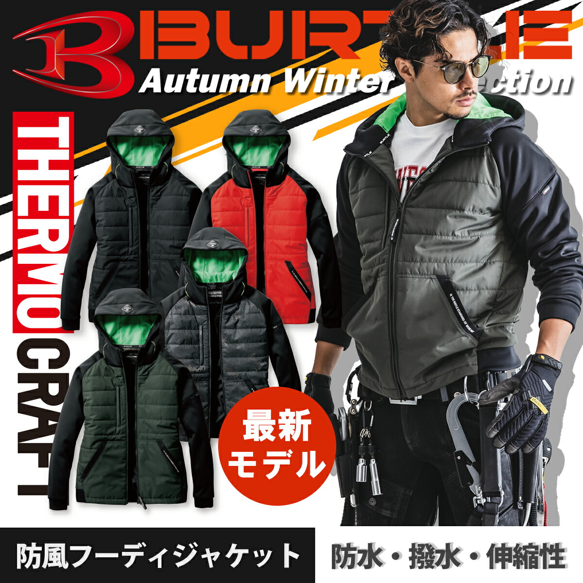 楽天市場】先行予約販売【バートル 2023年 秋冬 防寒フーディジャケット 5030】男女兼用 ユニセックス 最新作 新作 2023 2022 防寒着  撥水 透温 軽量 保温 アウトドア ワーカー 作業着 秋冬 防冬着 ストレッチ グッズ 釣り ヒーター ヒート 電熱 アイズフロンティア 寅壱 ...
